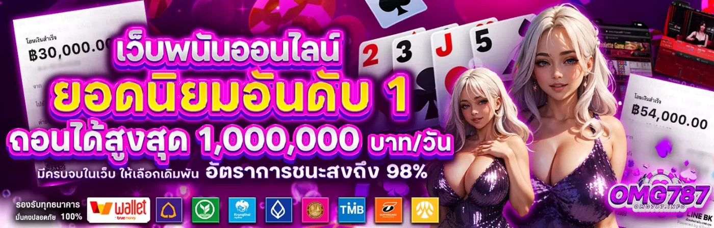omg787 เว็บคาสิโน