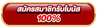redkong89 สมัคร